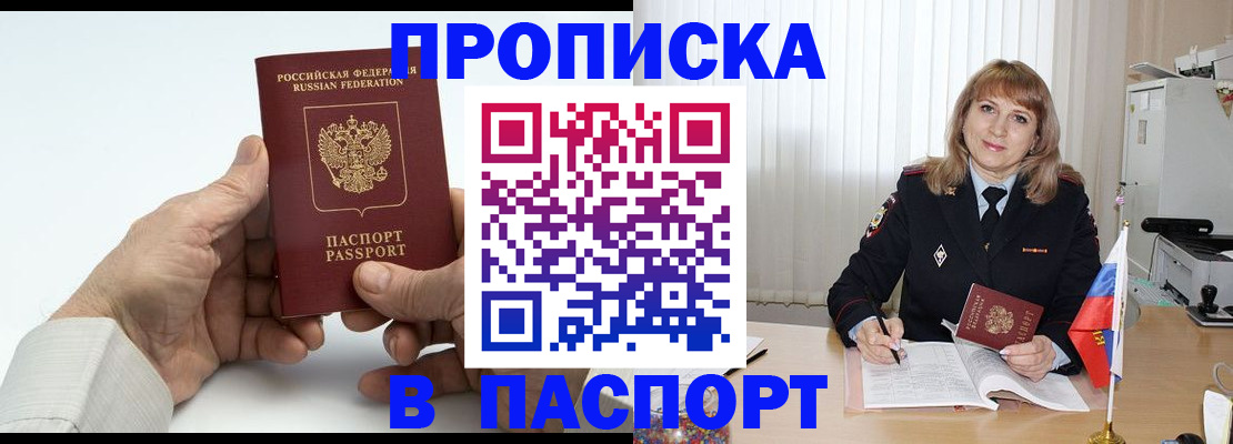 временная регистрация надежно в Сосновке