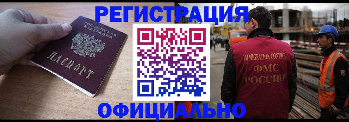 прописка для военкомата в Сосновке