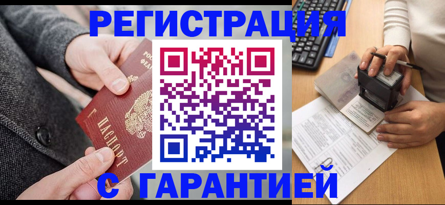 временная регистрация поиск в Сосновке