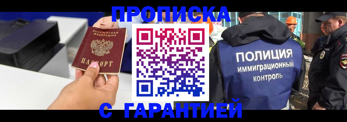 временная регистрация недорого в Сосновке
