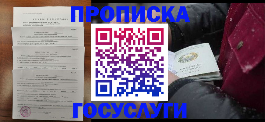 миграционный учет в Сосновке
