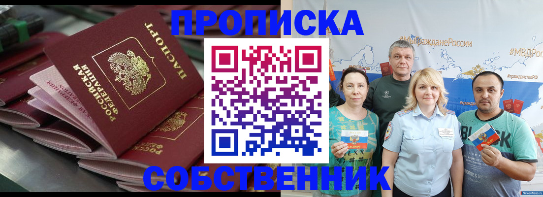 найти адрес прописки в Сосновке